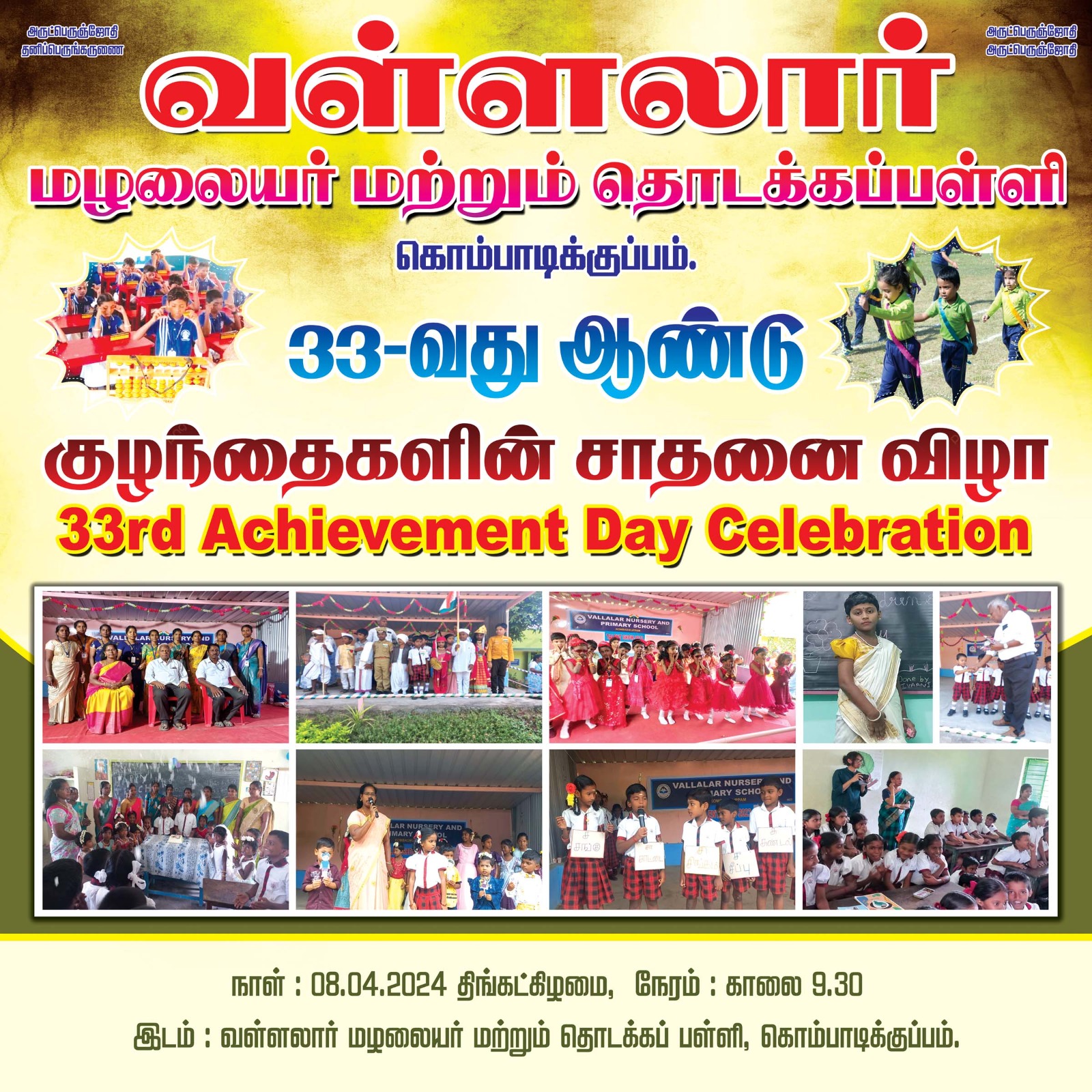 Achievement Day 2024